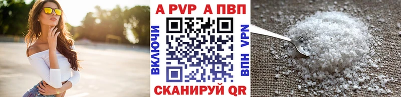 Альфа ПВП мука  Апрелевка 