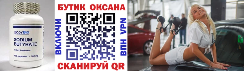 БУТИРАТ буратино  Апрелевка 