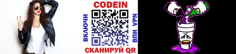 Кодеин Purple Drank  гидра как войти  Апрелевка  дарнет шоп 
