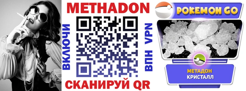 МЕТАДОН VHQ  Апрелевка 